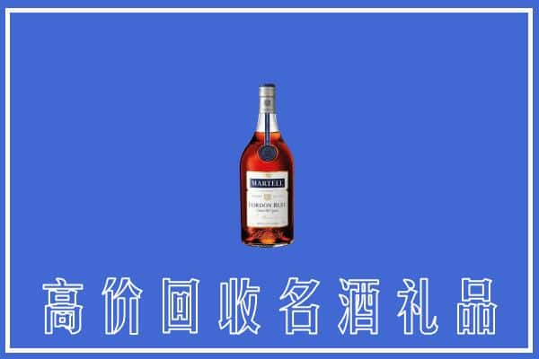 德宏州上门回收洋酒马爹利